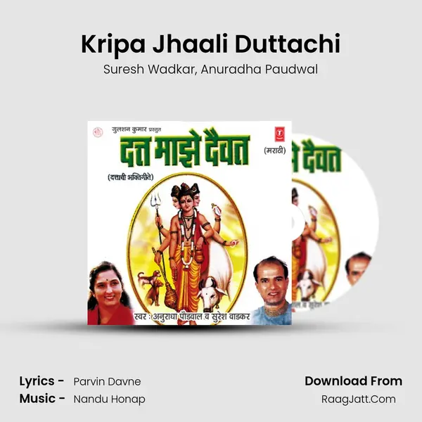 Kripa Jhaali Duttachi Song mp3 | Suresh Wadkar