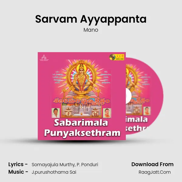 Sarvam Ayyappanta Song mp3 | Mano