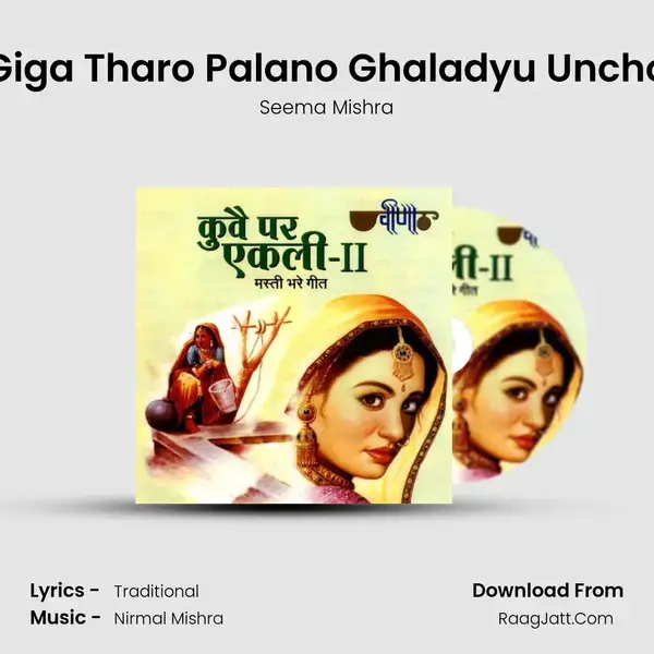 Giga Tharo Palano Ghaladyu Uncho Song mp3 | Seema Mishra