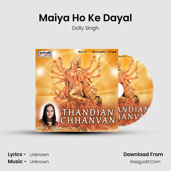 Maiya Ho Ke Dayal Song mp3 | Dolly Singh