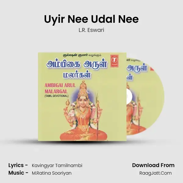 Uyir Nee Udal Nee Song mp3 | L.R. Eswari