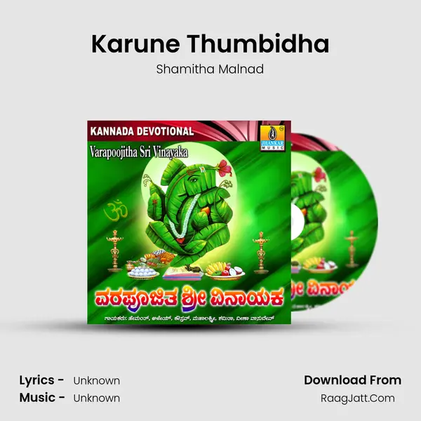 Karune Thumbidha Song mp3 | Shamitha Malnad