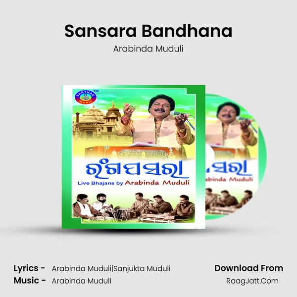 Sansara Bandhana Song mp3 | Arabinda Muduli