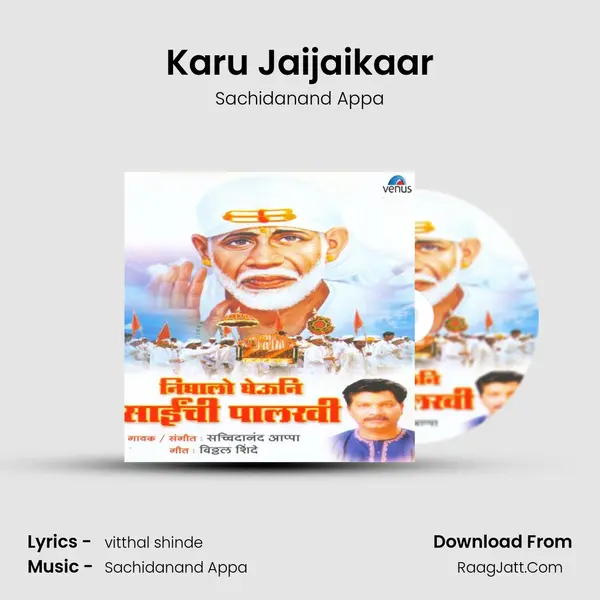 Karu Jaijaikaar Song mp3 | Sachidanand Appa