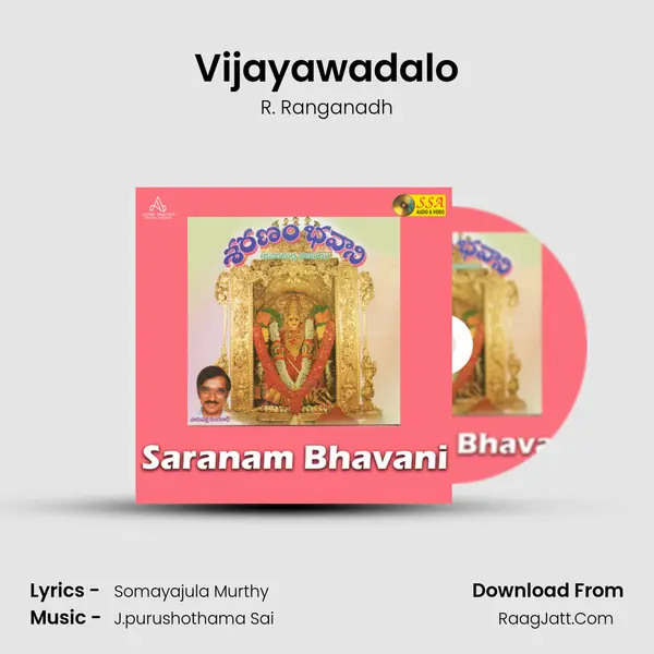 Vijayawadalo Song mp3 | R. Ranganadh