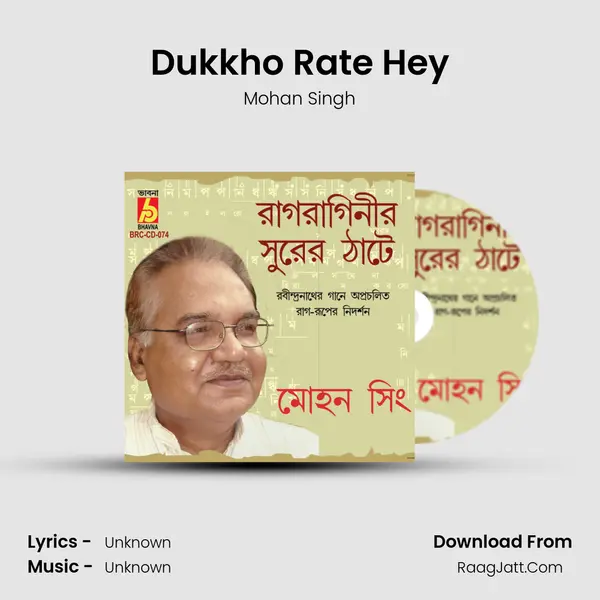 Dukkho Rate Hey Song mp3 | Mohan Singh