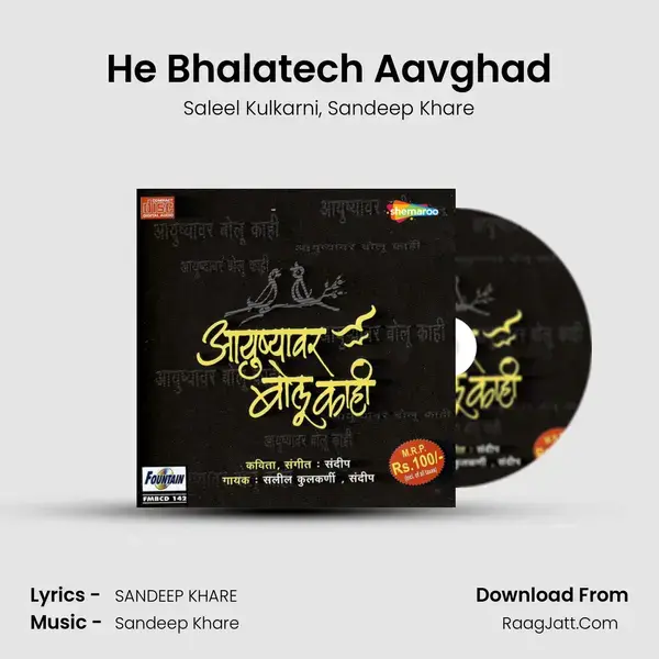 He Bhalatech Aavghad Song mp3 | Saleel Kulkarni