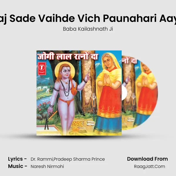 Aaj Sade Vaihde Vich Paunahari Aaye mp3 song