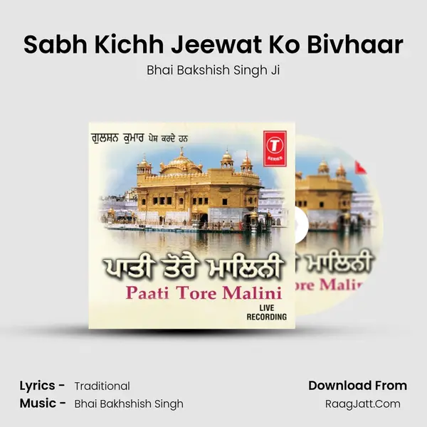 Sabh Kichh Jeewat Ko Bivhaar mp3 song