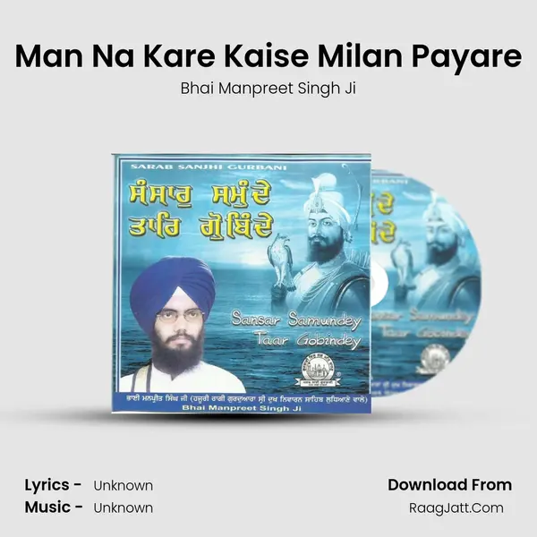 Man Na Kare Kaise Milan Payare Song mp3 | Bhai Manpreet Singh Ji