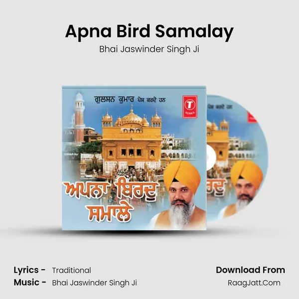 Apna Bird Samalay Song mp3 | Bhai Jaswinder Singh Ji