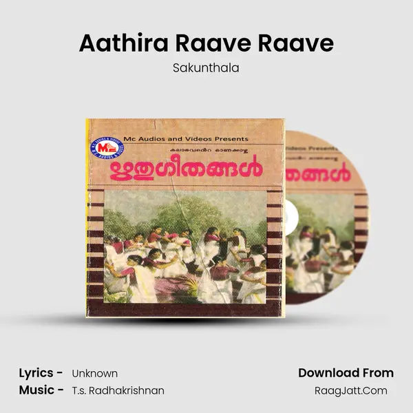 Aathira Raave Raave Song mp3 | Sakunthala