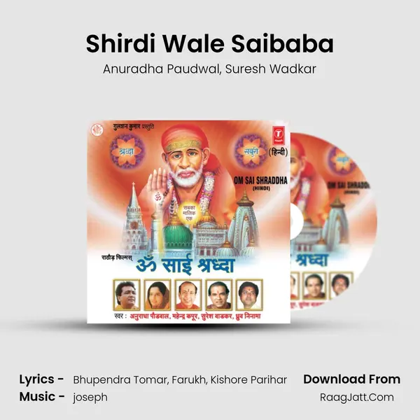 Shirdi Wale Saibaba Song mp3 | Anuradha Paudwal