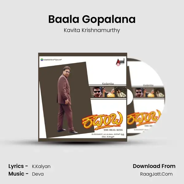 Baala Gopalana Song mp3 | Kavita Krishnamurthy