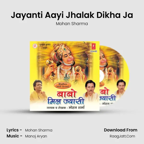 Jayanti Aayi Jhalak Dikha Ja Song mp3 | Mohan Sharma