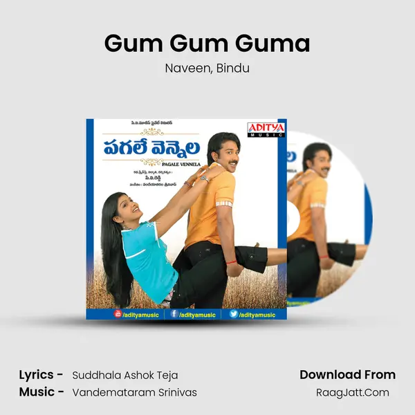 Gum Gum Guma Song mp3 | Naveen