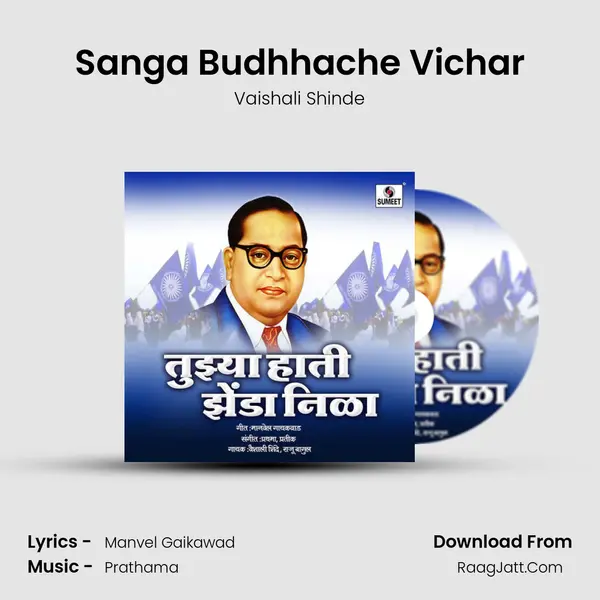 Sanga Budhhache Vichar Song mp3 | Vaishali Shinde