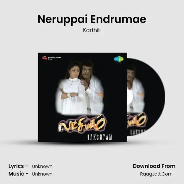 Neruppai Endrumae Song mp3 | Karthik