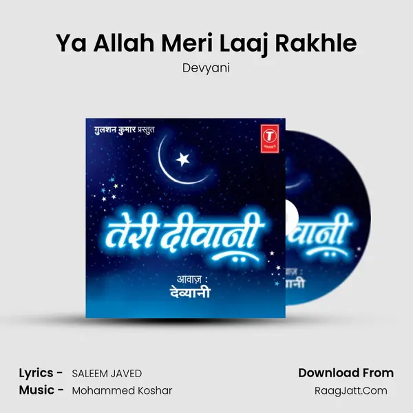 Ya Allah Meri Laaj Rakhle mp3 song