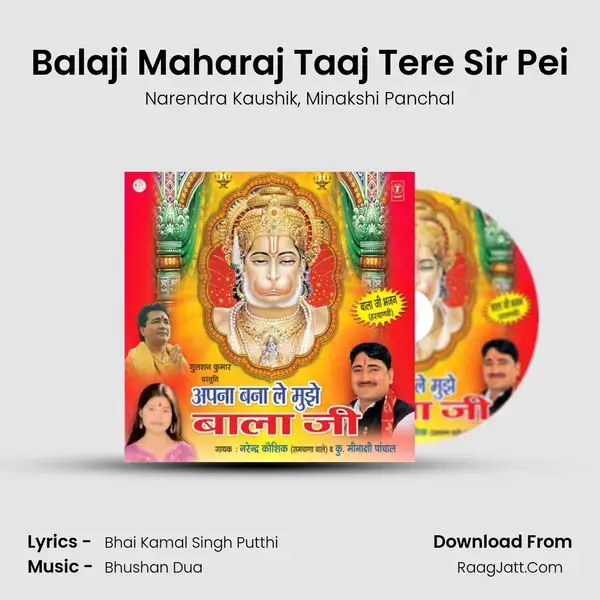 Balaji Maharaj Taaj Tere Sir Pei Song mp3 | Narendra Kaushik