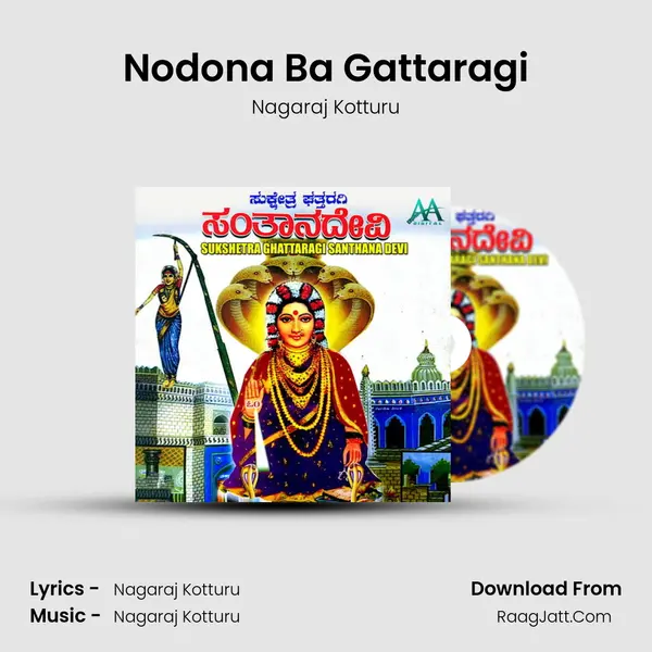 Nodona Ba Gattaragi mp3 song