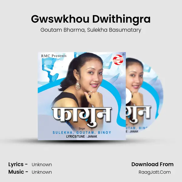 Gwswkhou Dwithingra Song mp3 | Goutam Bharma