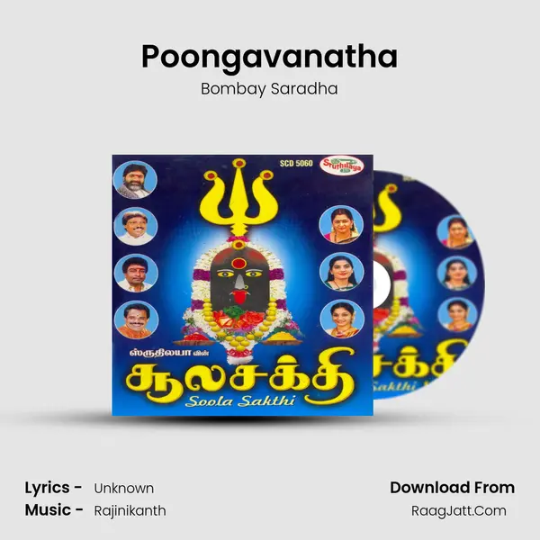 Poongavanatha Song mp3 | Bombay Saradha