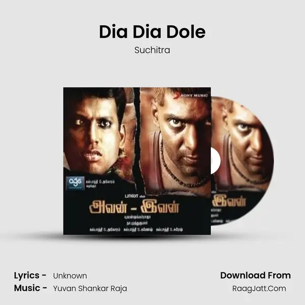 Dia Dia Dole Song mp3 | Suchitra