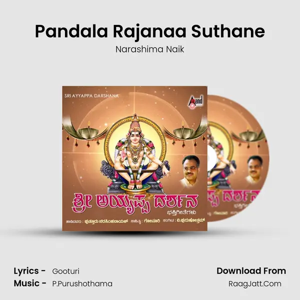 Pandala Rajanaa Suthane Song mp3 | Narashima Naik