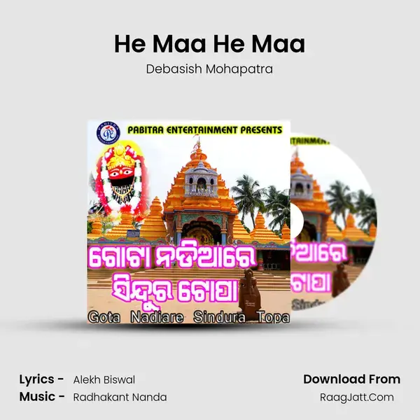 He Maa He Maa Song mp3 | Debasish Mohapatra