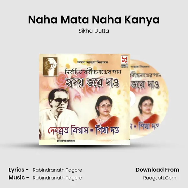 Naha Mata Naha Kanya Song mp3 | Sikha Dutta