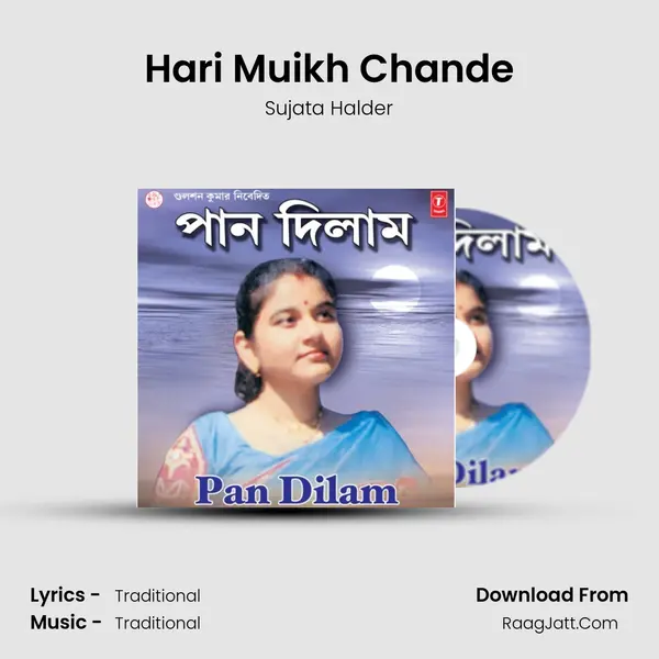 Hari Muikh Chande mp3 song