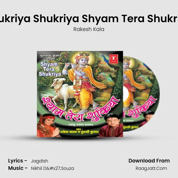 Shukriya Shukriya Shyam Tera Shukriya Song mp3 | Rakesh Kala