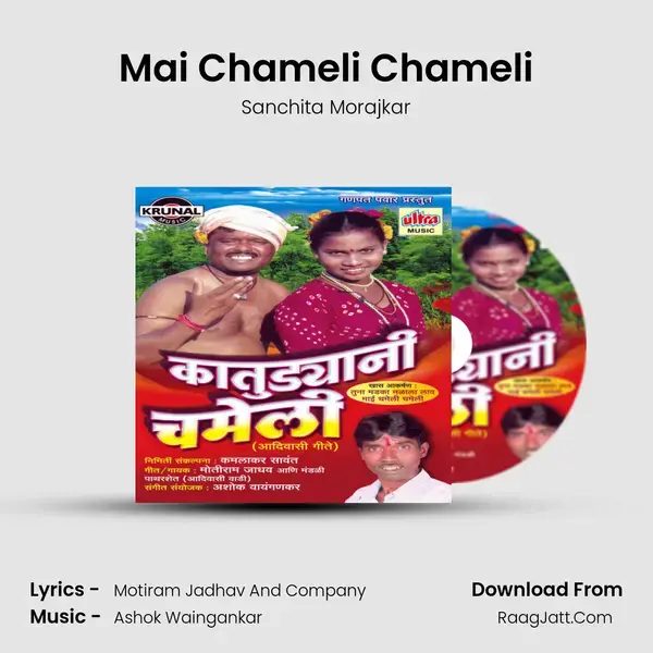 Mai Chameli Chameli Song mp3 | Sanchita Morajkar