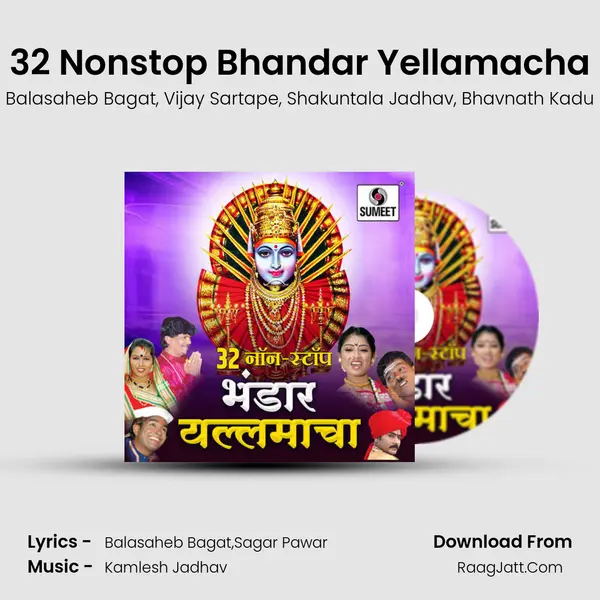 32 Nonstop Bhandar Yellamacha mp3 song