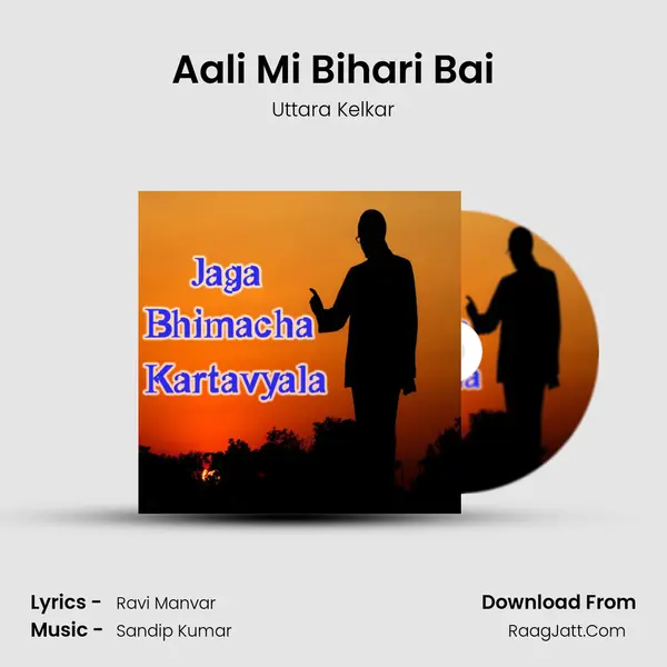 Aali Mi Bihari Bai Song mp3 | Uttara Kelkar