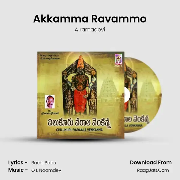 Akkamma Ravammo Song mp3 | A ramadevi