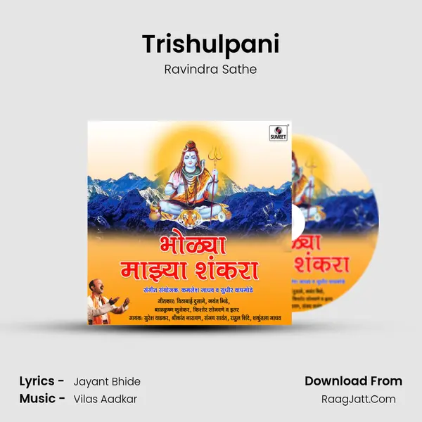 Trishulpani Song mp3 | Ravindra Sathe