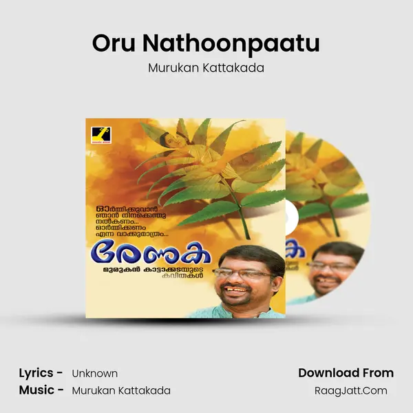 Oru Nathoonpaatu Song mp3 | Murukan Kattakada