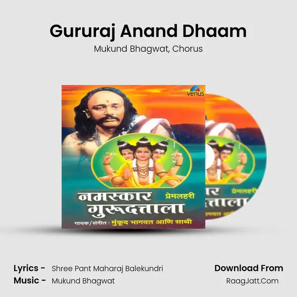 Gururaj Anand Dhaam Song mp3 | Mukund Bhagwat