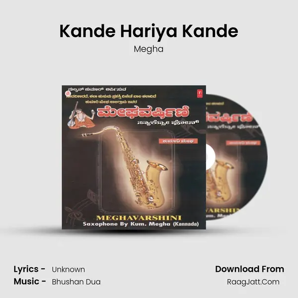 Kande Hariya Kande Song mp3 | Megha