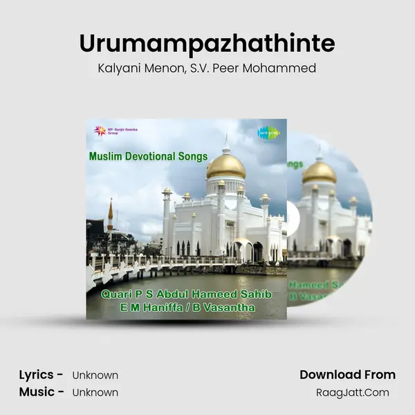 Urumampazhathinte Song mp3 | Kalyani Menon