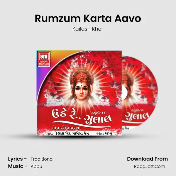 Rumzum Karta Aavo Song mp3 | Kailash Kher