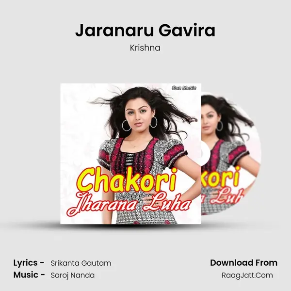 Jaranaru Gavira Song mp3 | Krishna