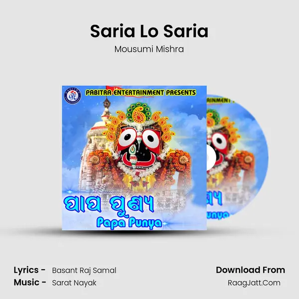 Saria Lo Saria Song mp3 | Mousumi Mishra