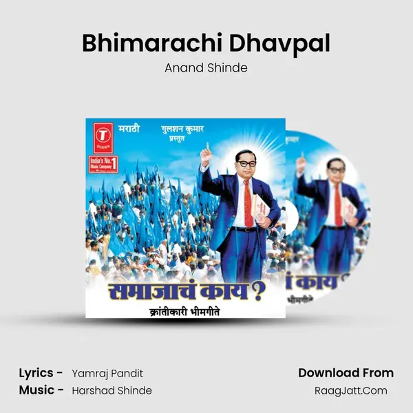 Bhimarachi Dhavpal Song mp3 | Anand Shinde