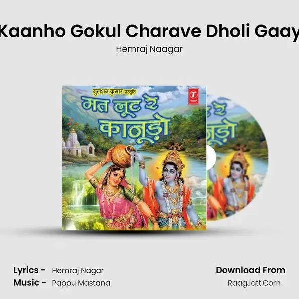 Kaanho Gokul Charave Dholi Gaay mp3 song