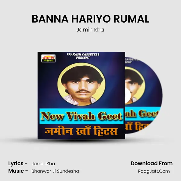 BANNA HARIYO RUMAL Song mp3 | Jamin Kha