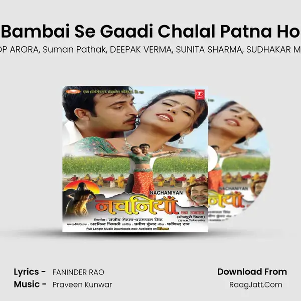 Bambai Se Gaadi Chalal Patna Ho mp3 song