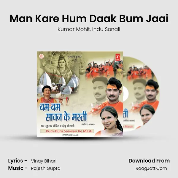 Man Kare Hum Daak Bum Jaai mp3 song